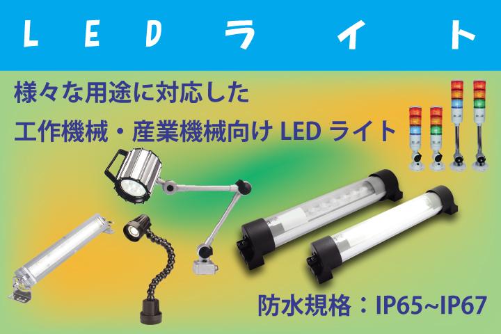 led